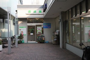 富士見台駅の美容院とマッサージ店